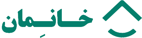 خانمان